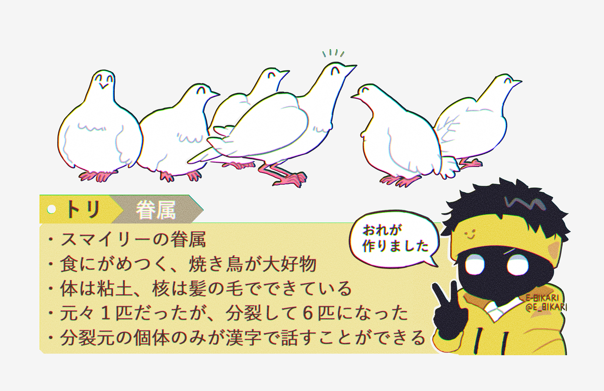 笑脸和托里