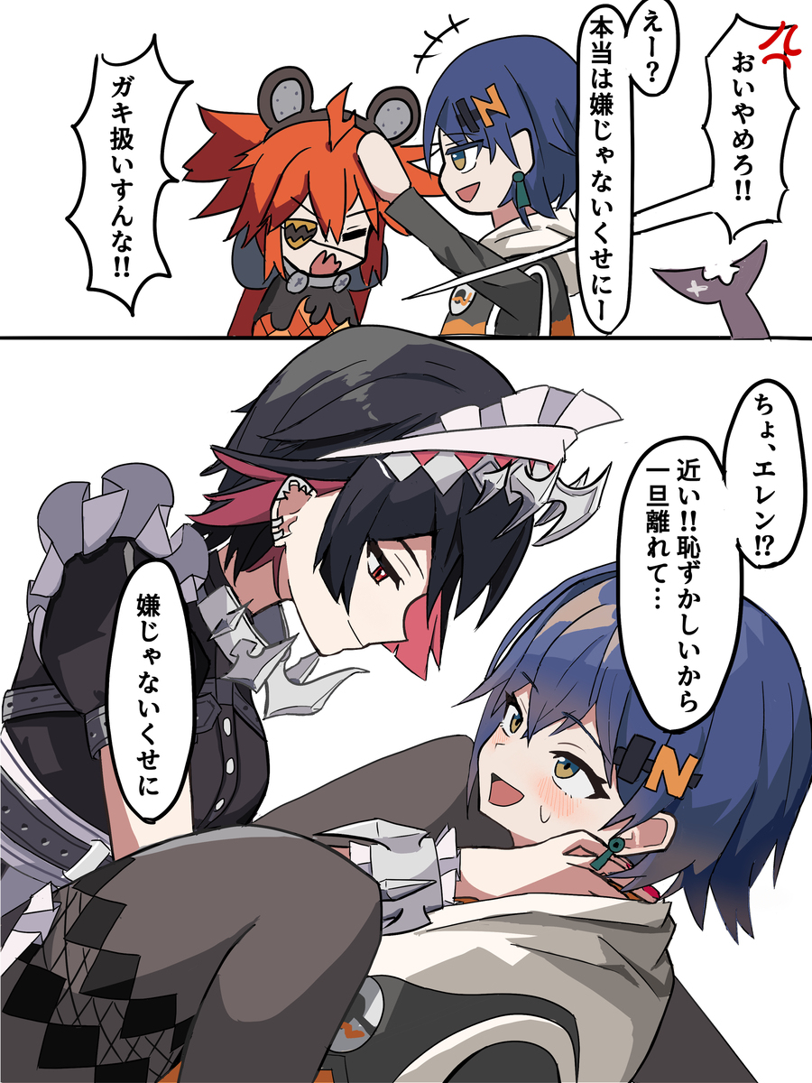 有点嫉妒艾伦乔