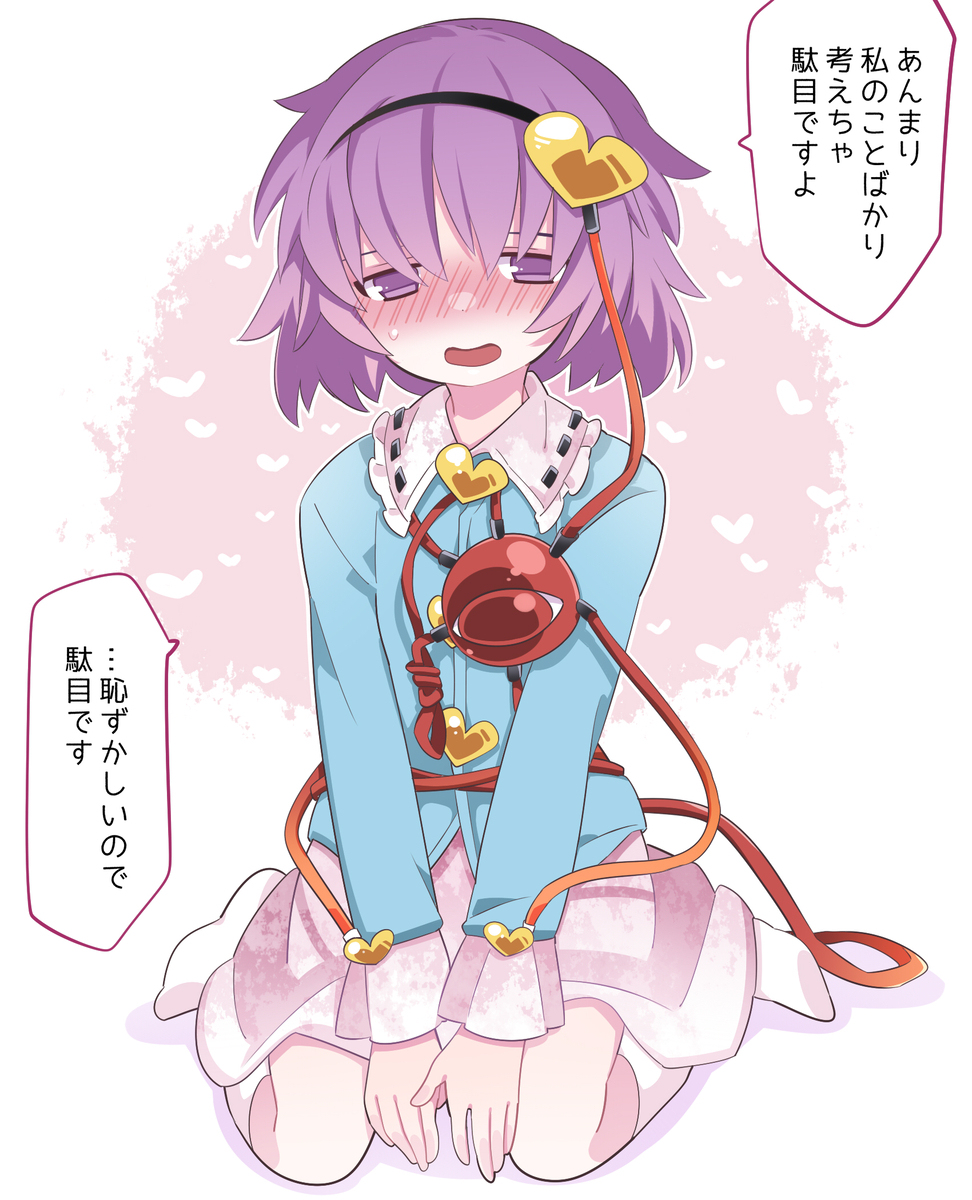 佐藤大人的爱情心情好像也会害羞