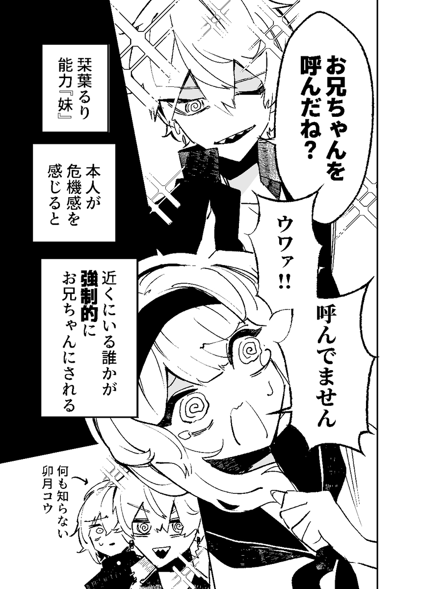 《二叔的战斗漫画VS.叶琉璃 &middot; 魁星篇》通知