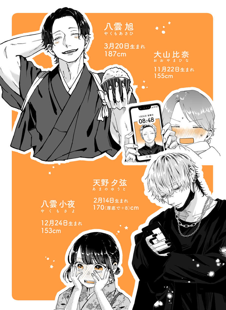 八云先生插画总结