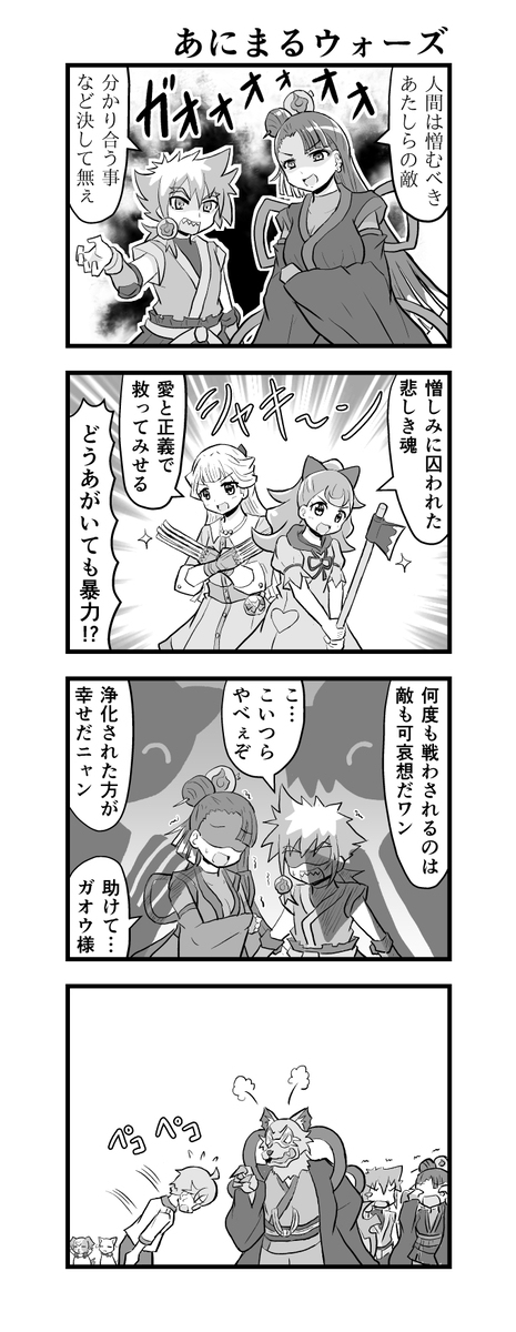 碗ぷり29