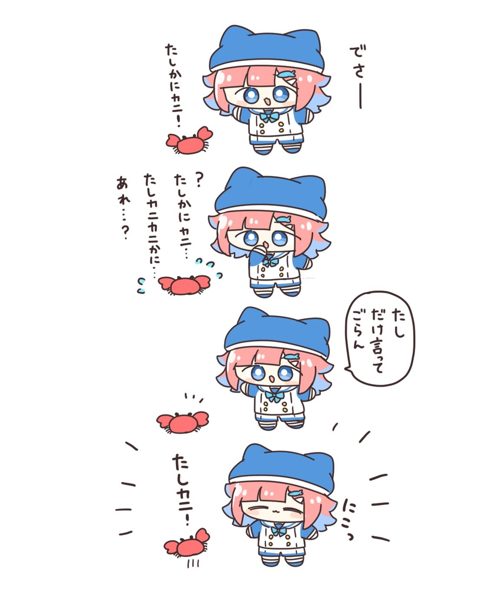 螃蟹🦀