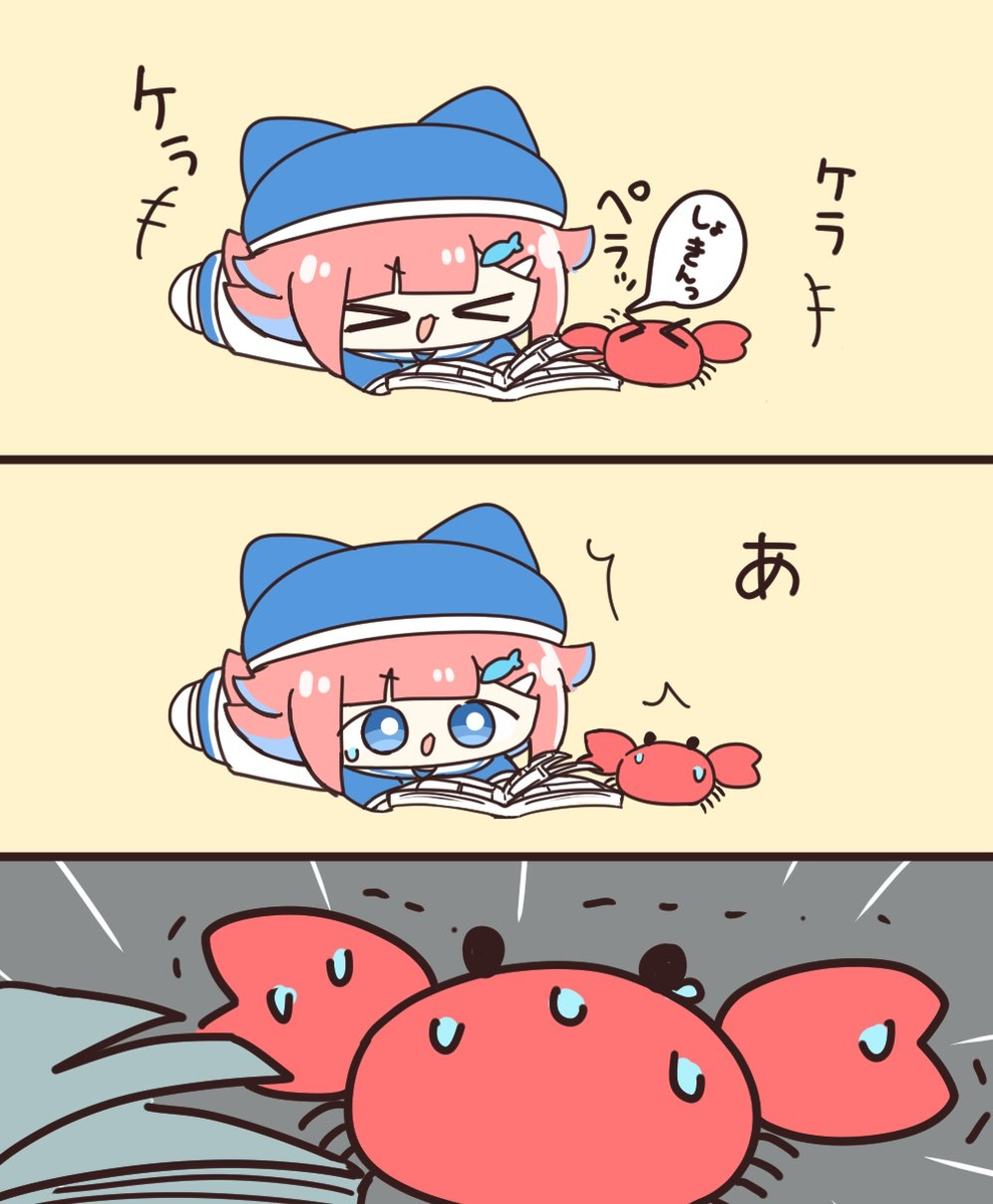 螃蟹🦀