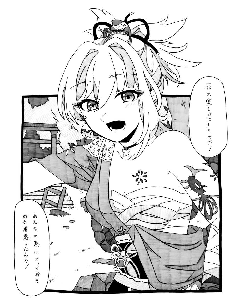 在夏末