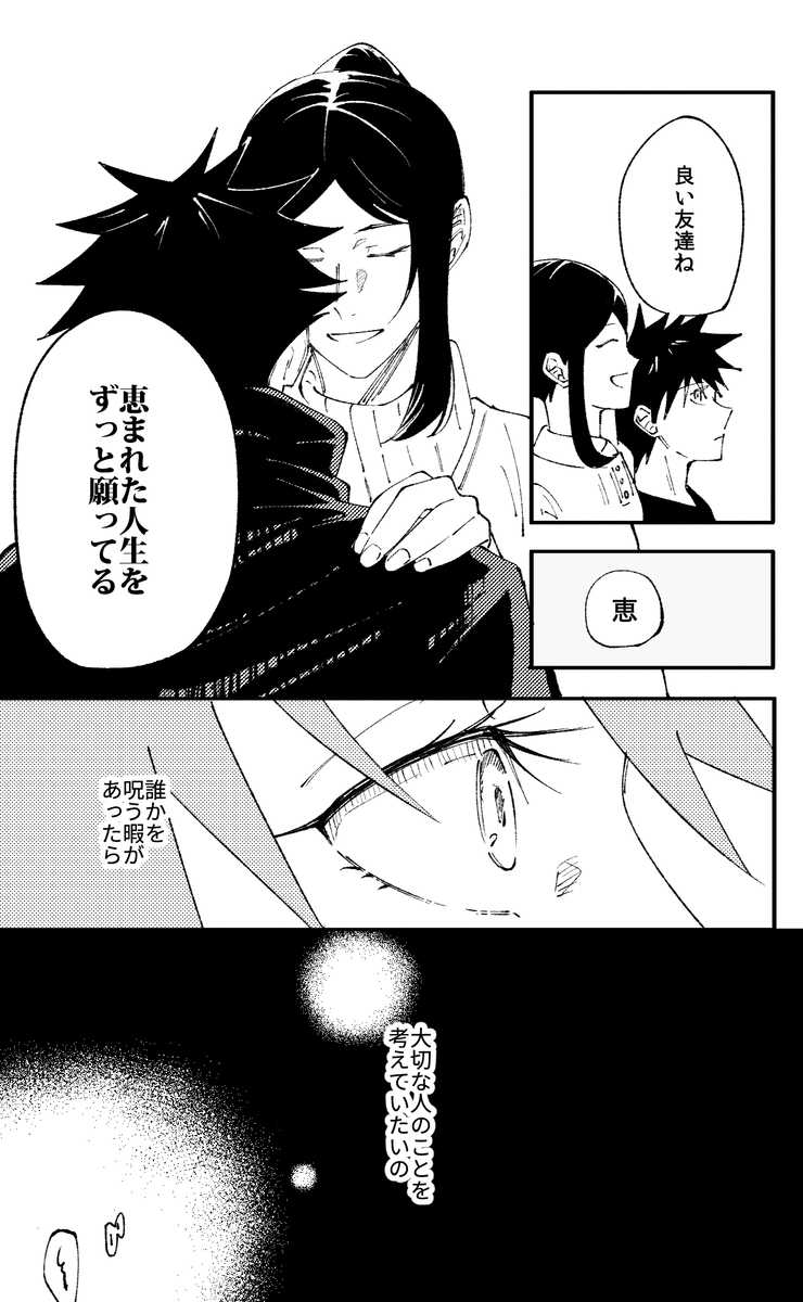 &ldquo;&ldquo; 你回来了 ”※ 本杂志IF捏造