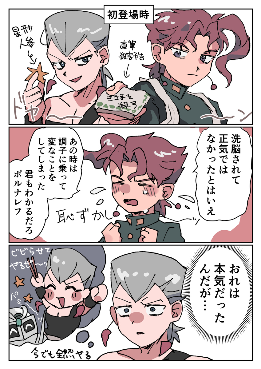 Jojo总结29