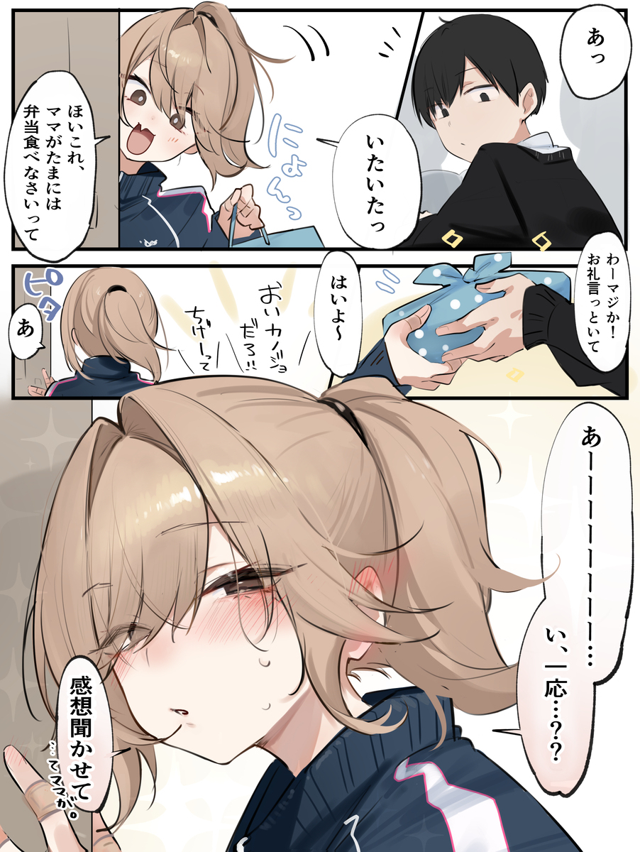 『老是在便利店担心!&hellip; 妈妈。'”