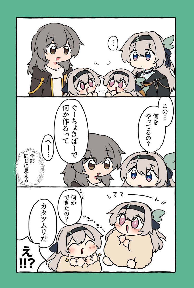 スタレ詰め9