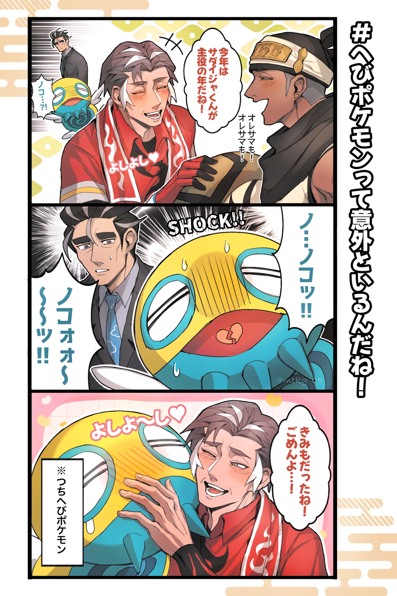 pk絵まとめログ⑥