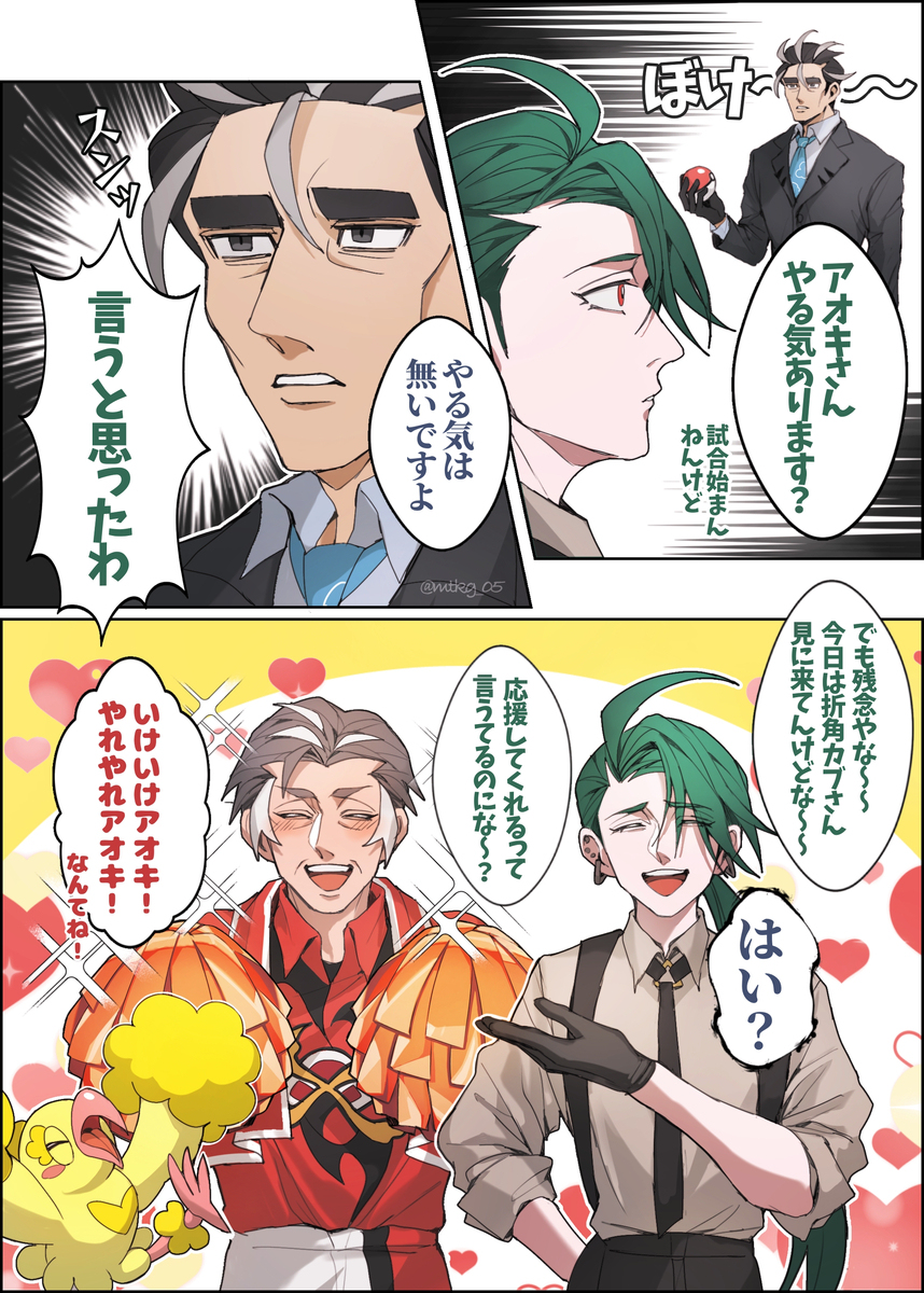 pk絵まとめログ⑥
