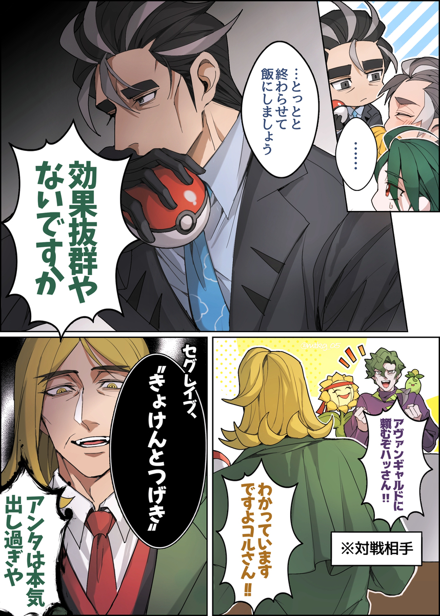 pk絵まとめログ⑥