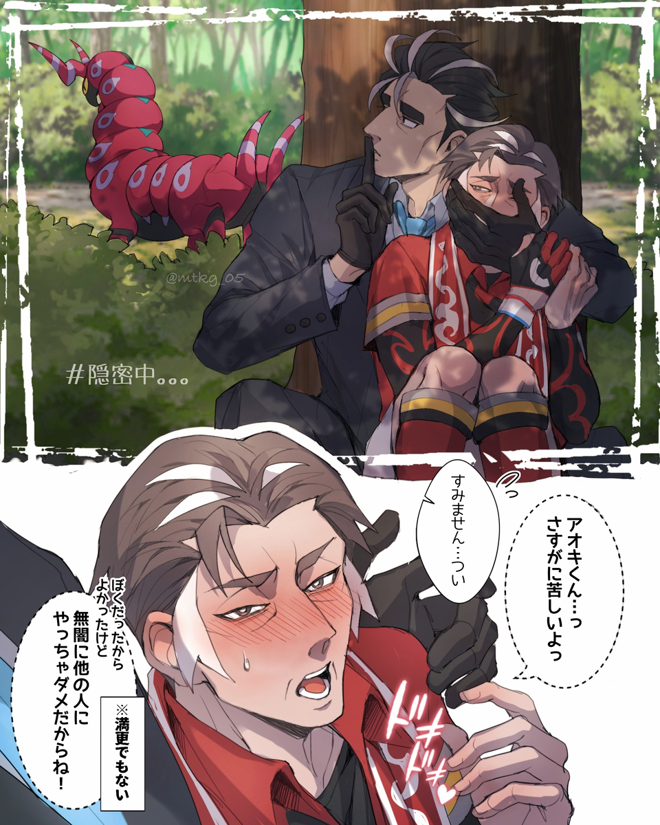 pk絵まとめログ⑥