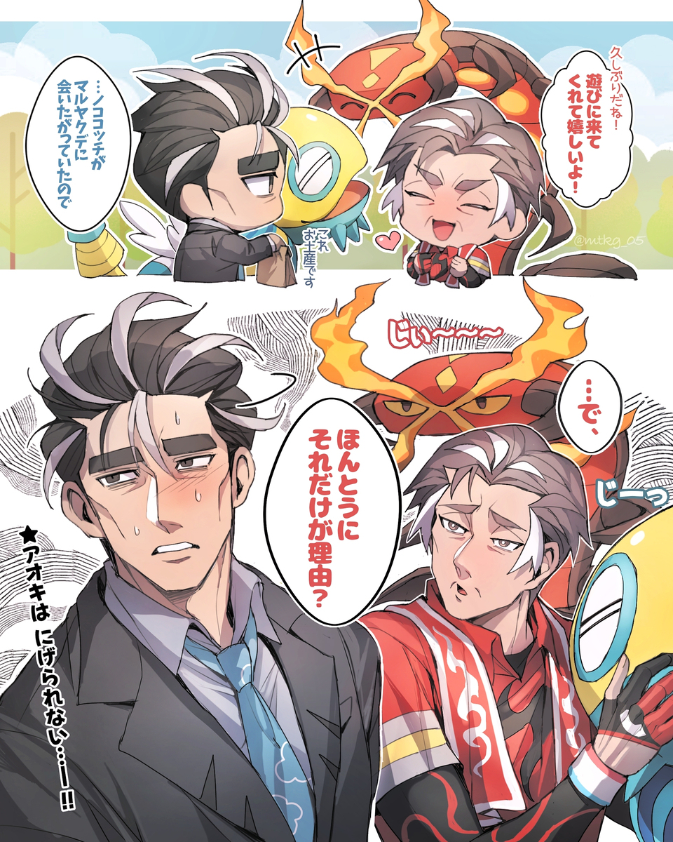 pk絵まとめログ⑥