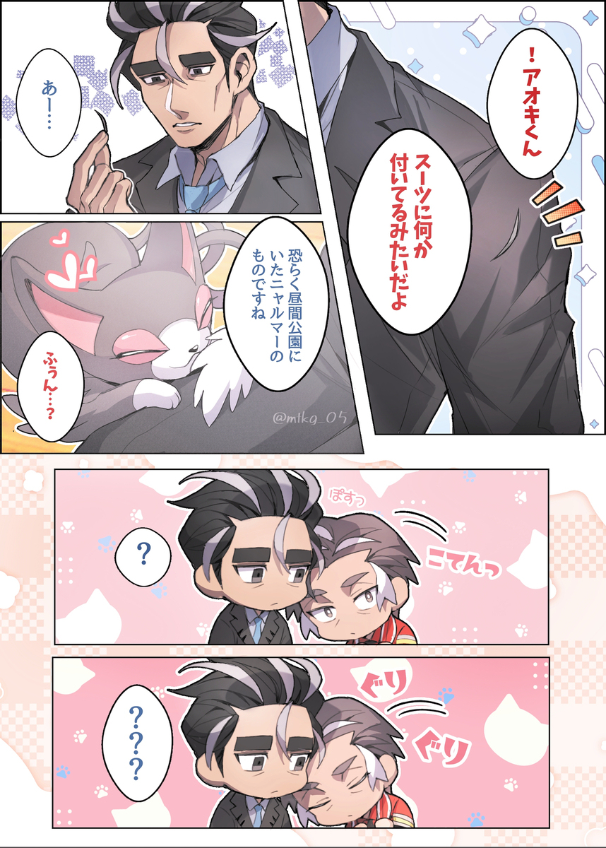 pk絵まとめログ⑥