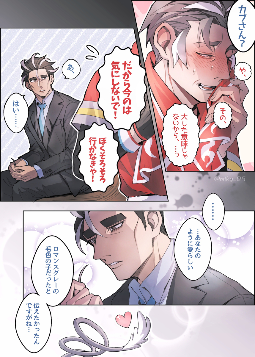 pk絵まとめログ⑥