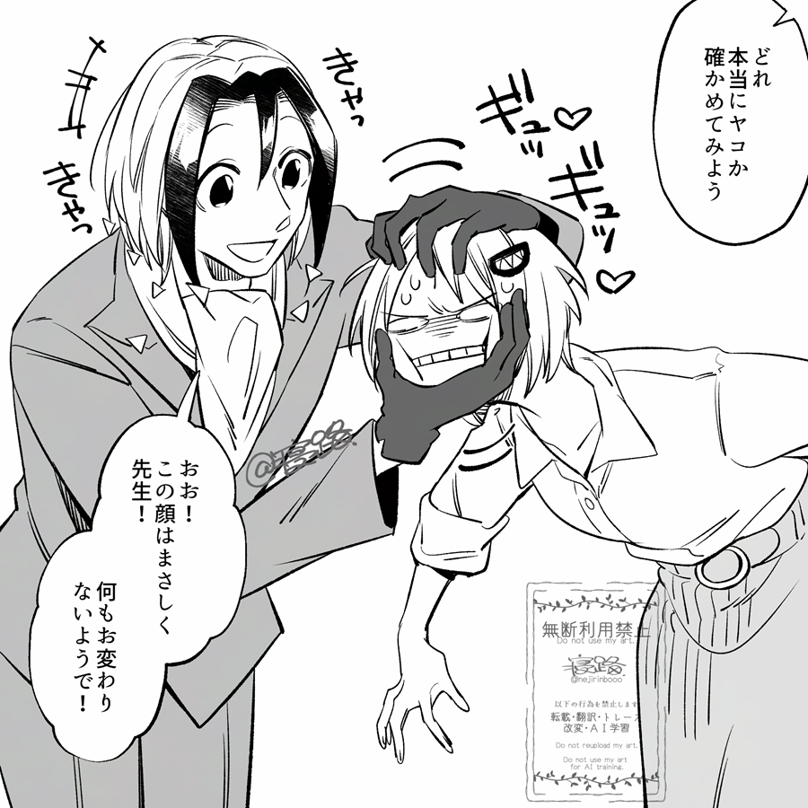 久々のネウロまとめ