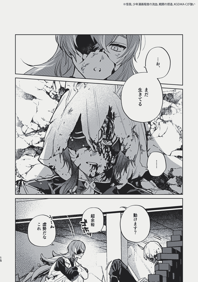 ログ