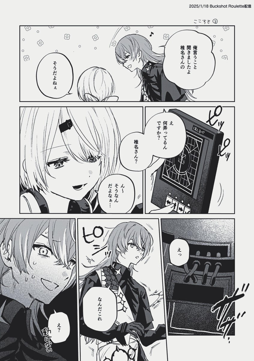 ログ