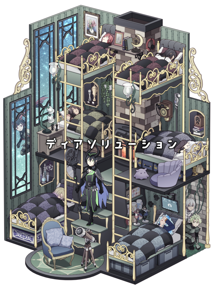 【新刊】ディアソリューション