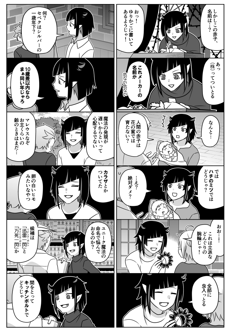 【新刊】ディアソリューション