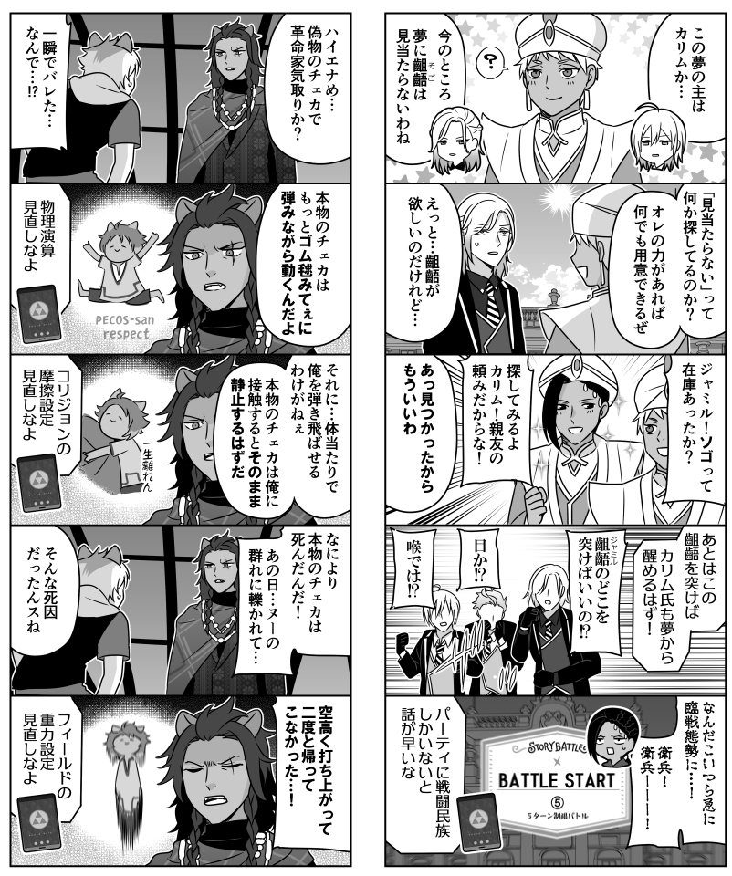 【新刊】ディアソリューション