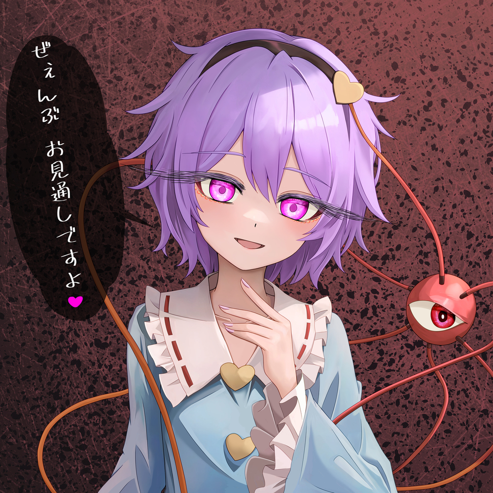 3月10日はさとりの日！