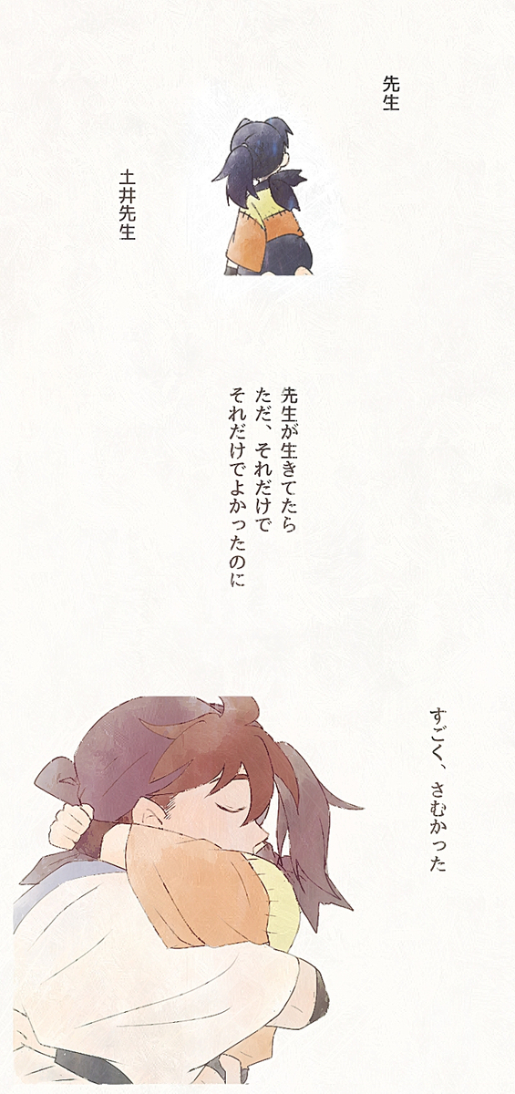 帰るばしょ