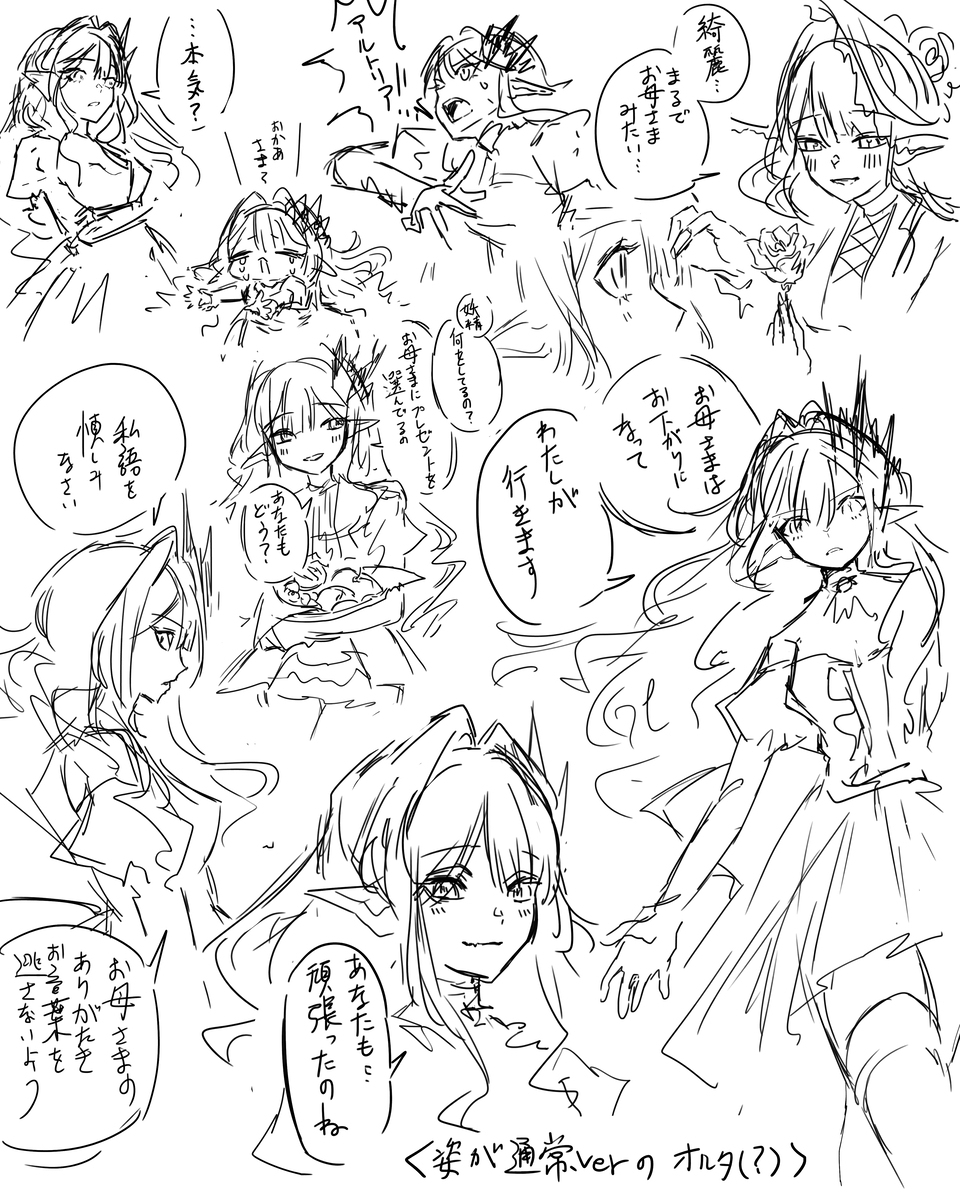 バーヴァン・シー〔オルタ〕