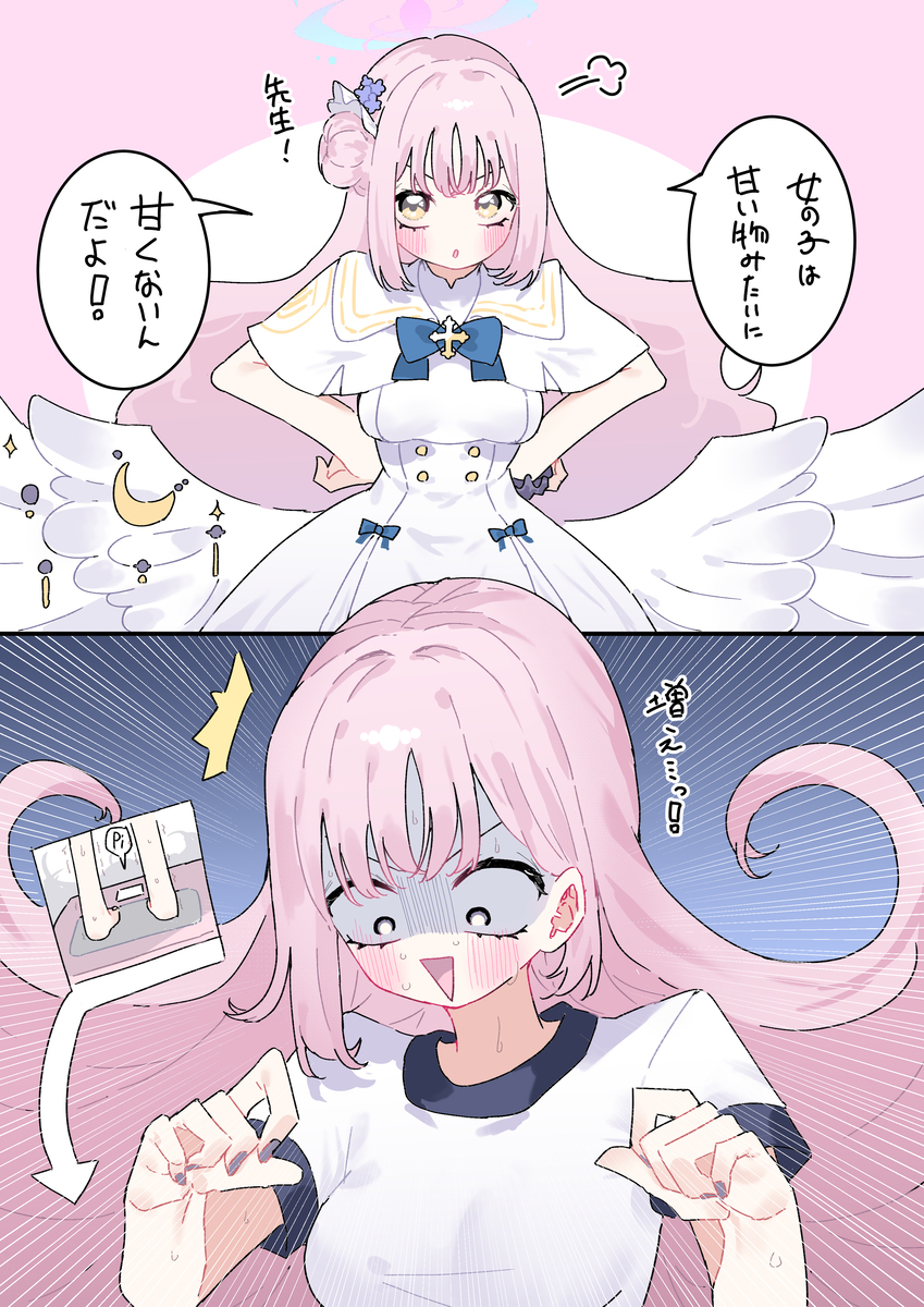 甘すぎミカ