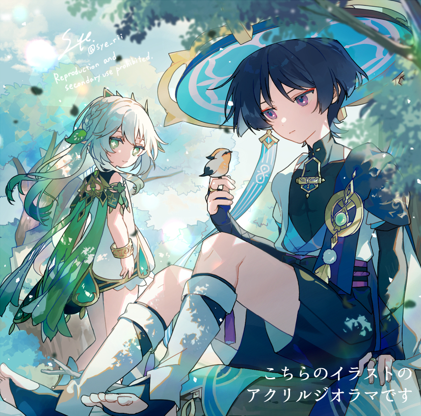 放浪者アクリルジオラマ