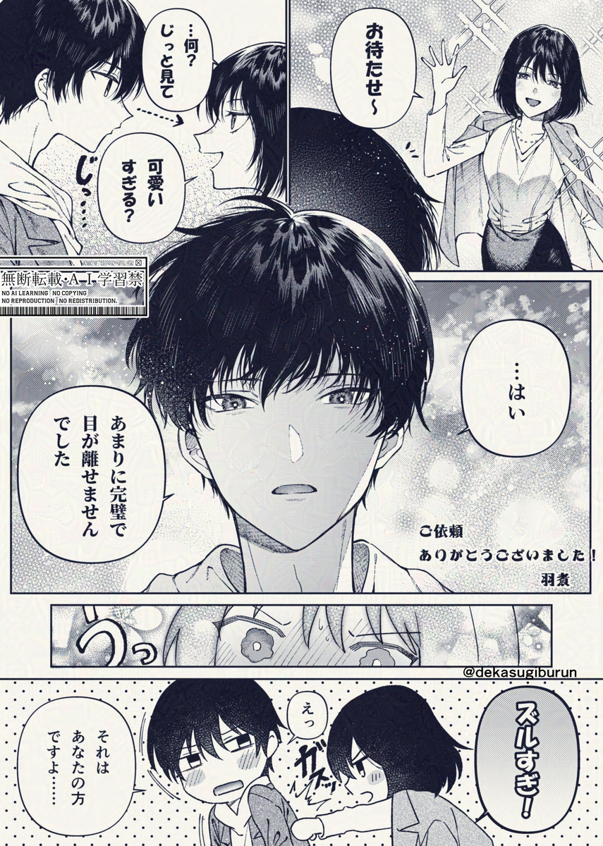 skeb依頼絵2