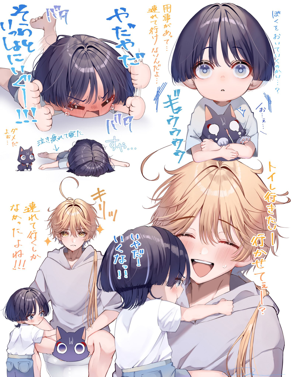 ちび放浪者くん詰め【ほんのり空放】