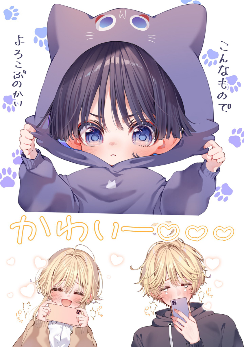 ちび放浪者くん詰め【ほんのり空放】