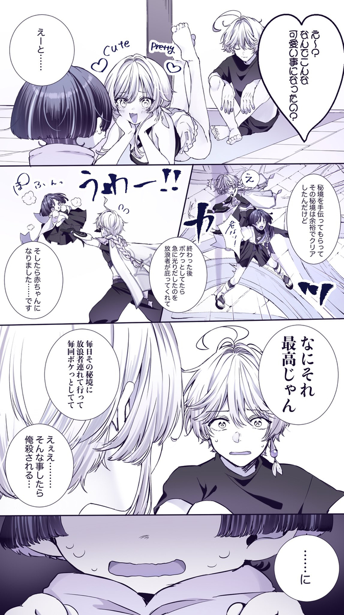 ちび放浪者くん詰め【ほんのり空放】