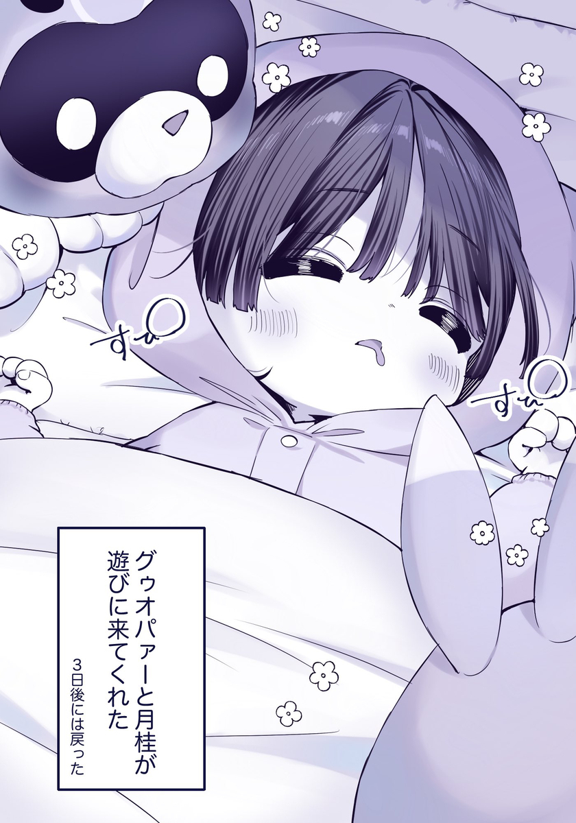 ちび放浪者くん詰め【ほんのり空放】