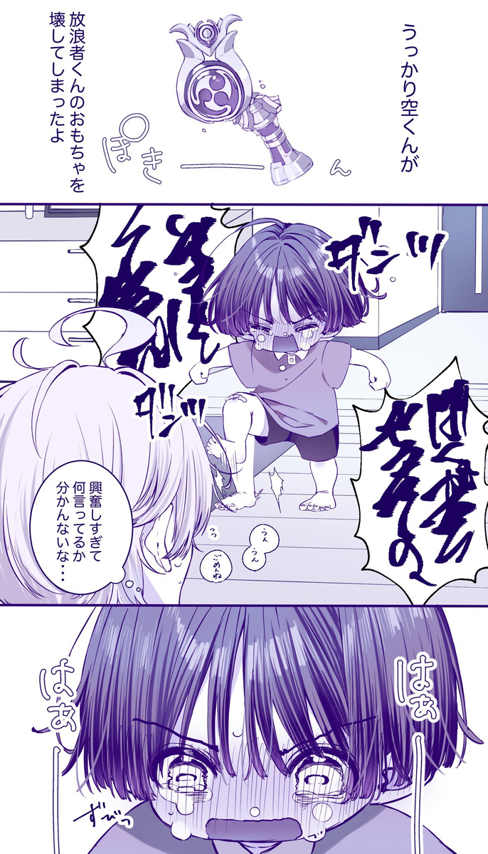 ちび放浪者くん詰め【ほんのり空放】