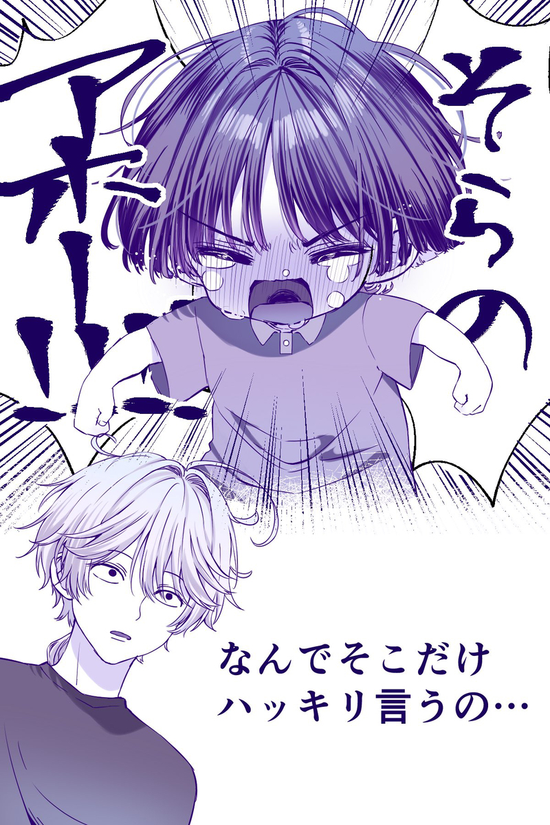 ちび放浪者くん詰め【ほんのり空放】