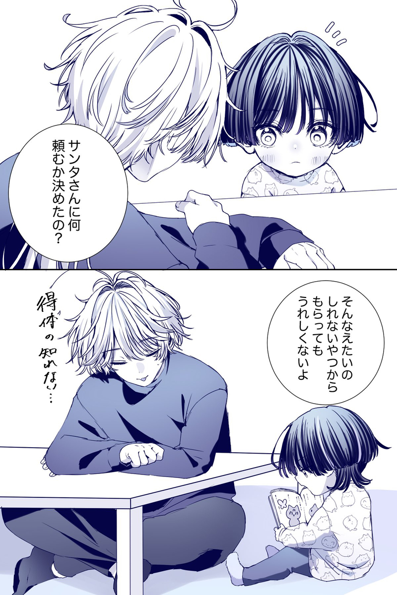 ちび放浪者くん詰め【ほんのり空放】