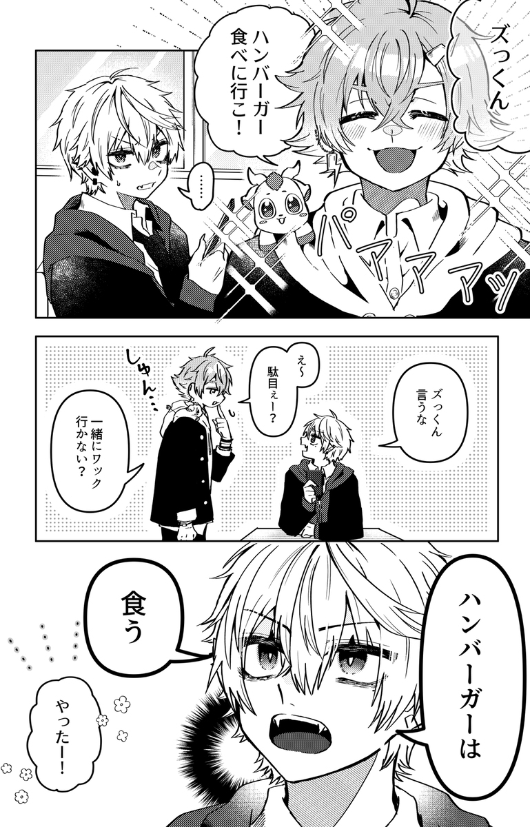 【ただ配10】新刊サンプル