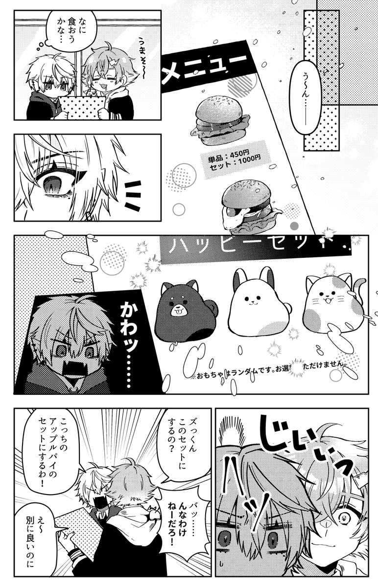 【ただ配10】新刊サンプル