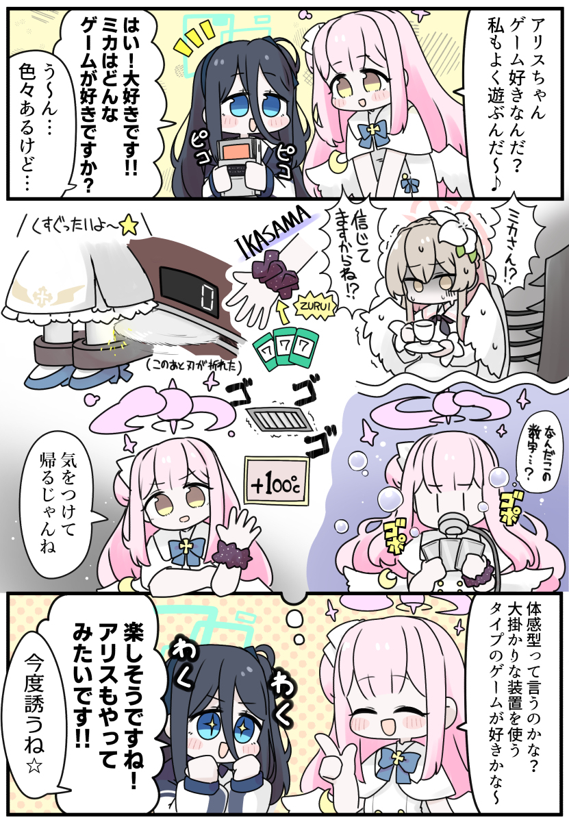 ブルアカまとめ