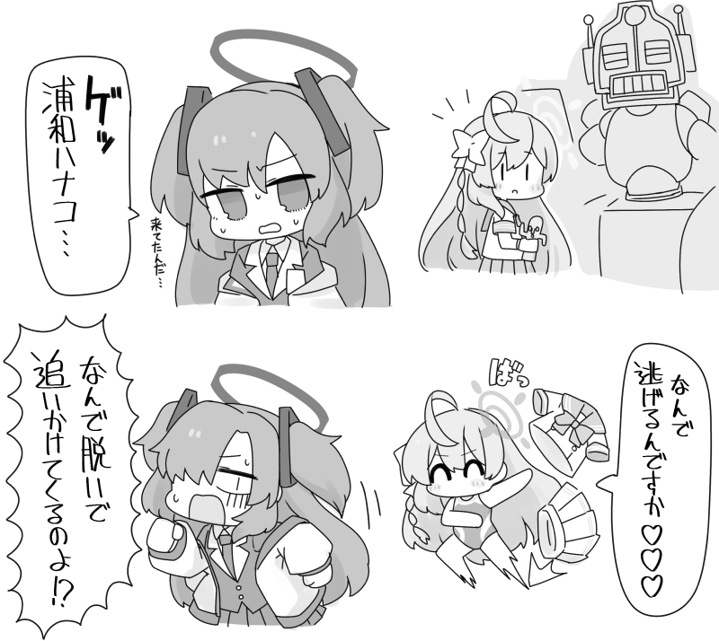 ブルアカまとめ