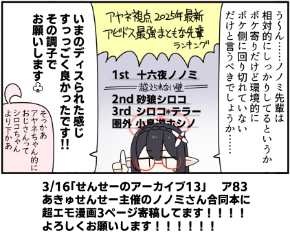 ブルアカまとめ