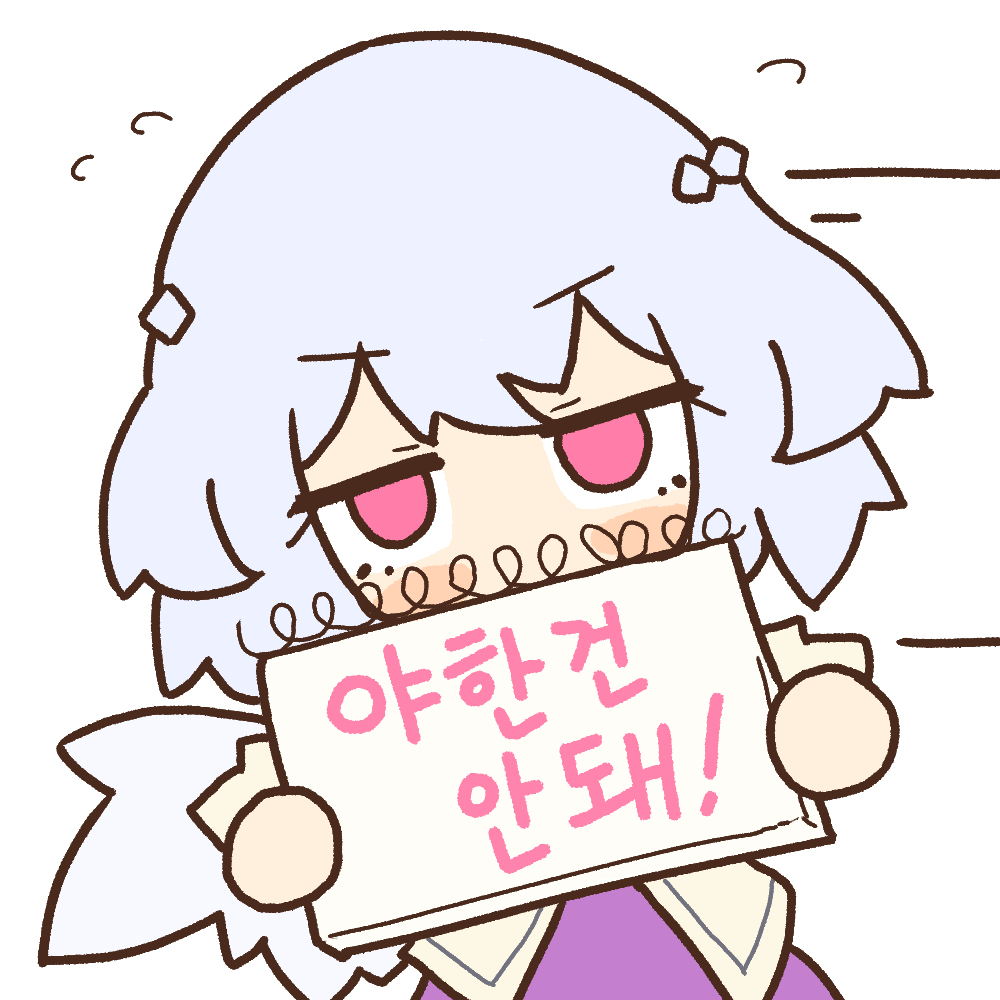 무제
