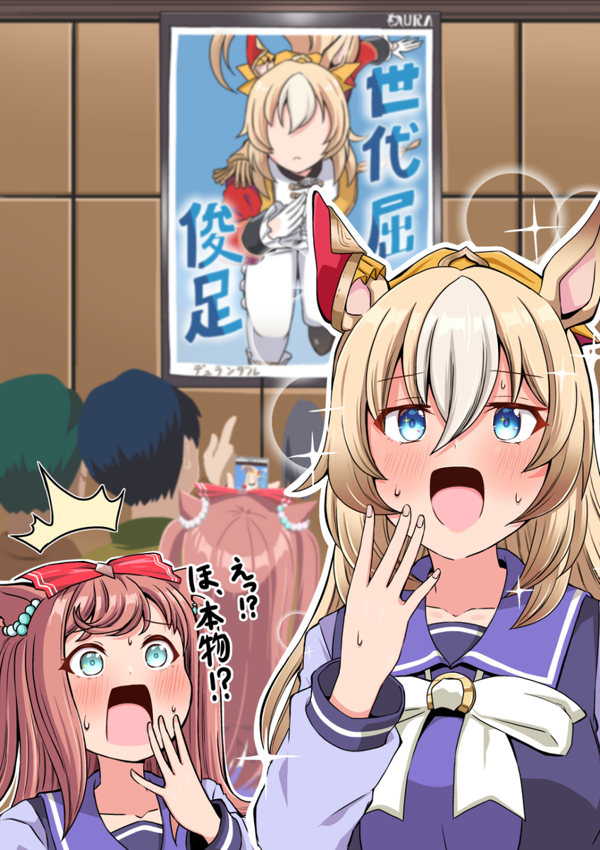 自分のポスターを見つけてウッキウキな騎士さま好き