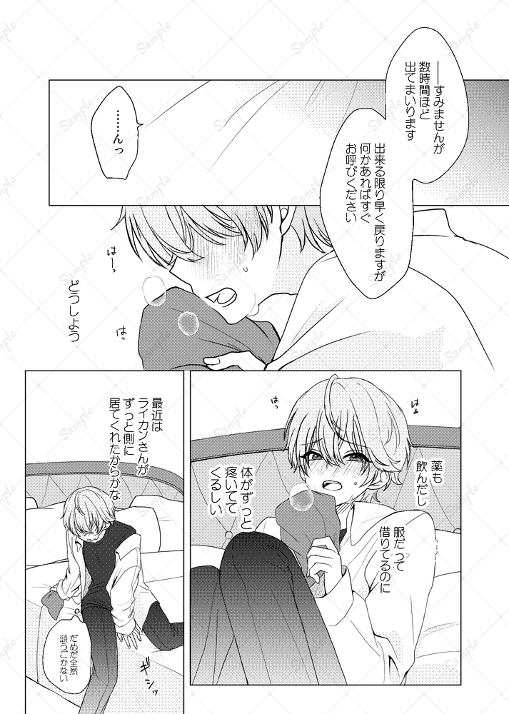 オメガバース再録本