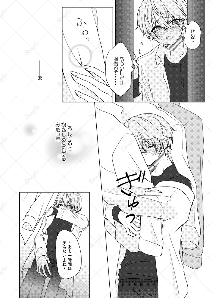 オメガバース再録本