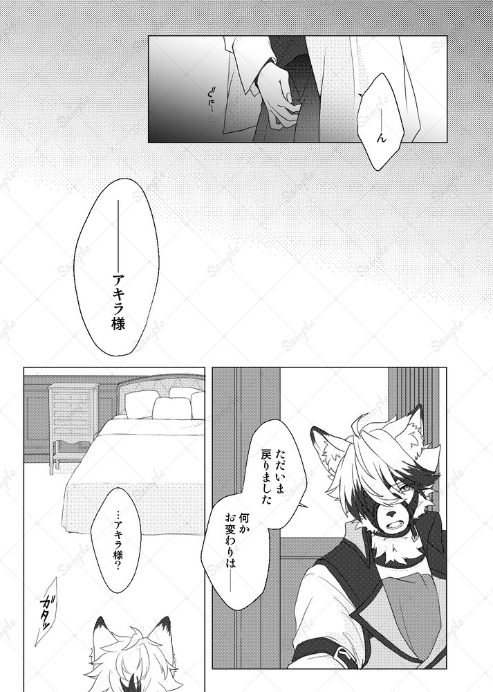 オメガバース再録本
