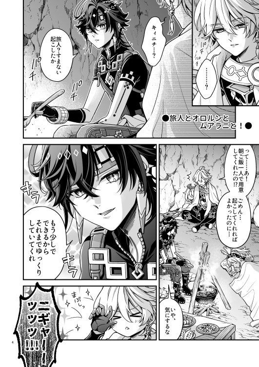 【3/16】神ノ叡智24 新刊サンプル